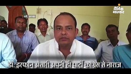 प्रदीप यादव गोड्डा से हारेंगे: डॉ. इरफान