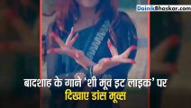 विदेशी लड़की ने पंजाबी गाने पर जमकर किया नागिन डांस