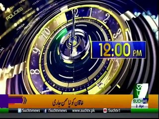 Bulletin | 12:00 PM  | 02 April 2019 |  Such TV
