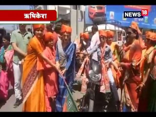 ऋषिकेश में बीजेपी महिला मोर्चा की महिलाओं ने निकाली बाइक रैली