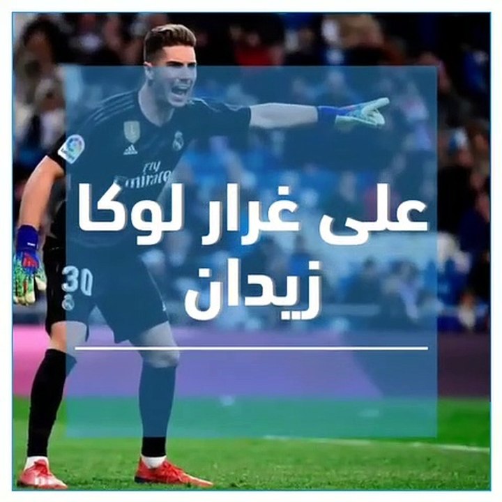 مدربين وأبناء معا