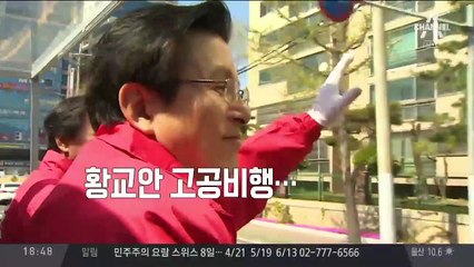“이겨줄 사람”…떠오른 황교안