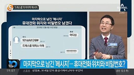 ‘드레스룸’의 마지막 메시지