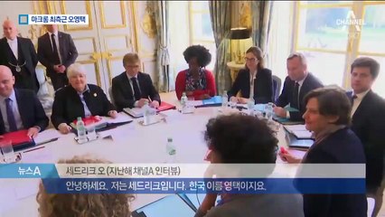 ‘36세 한국계’ 오영택, 프랑스 디지털부 장관 됐다