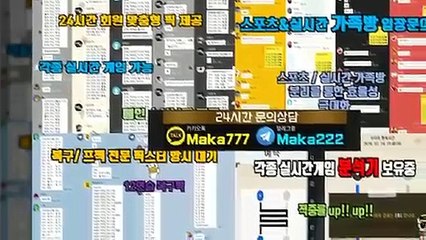 스포츠단톡방  마카오팀【톡: maka222】 스포츠 단톡방 1위