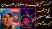 Umar Akmal New Night club Scandal | Umar Akmal Out From Pakistan Cricket Team