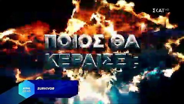 Survivor: Έρχονται πιο κοντά Δαλάκα - Ατακάν: Αγκαλιασμένοι μετά το αγώνισμα