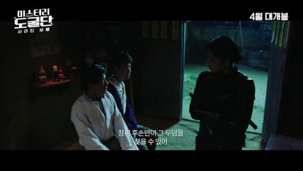 영화 미스터리 도굴단- 사라진 보물
