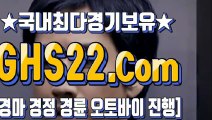 홍콩경마 η (GHS 22. 시오엠) ◎ 한국경마사이트주소