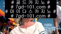✅실제필리핀영상✅   ㎮ ✅온라인카지노 ( ♥ gca13.com ♥ ) 온라인카지노 | 라이브카지노 | 실제카지노✅   ㎮ ✅실제필리핀영상✅