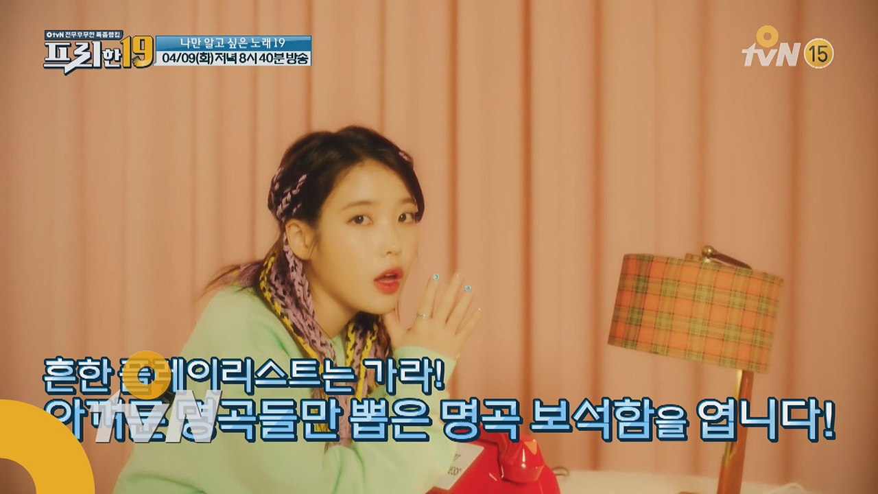 [예고] 나만 알고싶은 노래 19