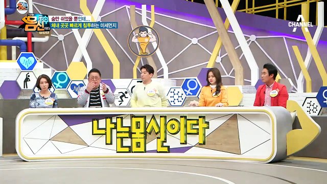 숨만 쉬어도 폐까지 침투하는 미세먼지! 이제는 온 몸을 돌아다닌다?!