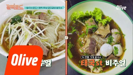 분위기와 가성비 甲, 돼지고기 쌀국수 (@친구야 같이가자)