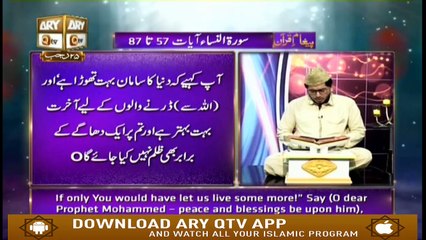 Paigham-e-Quran - 2nd April 2019 - ARY Qtv