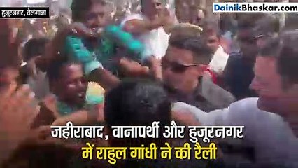 प्रचार के लिए पहुंचे थे राहुल गांधी, हाथ मिलाने के लिए बेकाबू हो गए लोग