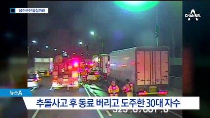 불타는 차에 ‘15년 친구’ 버린 이유…“음주 걸릴까봐”