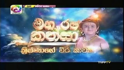 Maharaja Kansa Teledrama - 236 - 02nd April 2019
