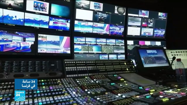 فرنسا: مخاوف من إفلاس قطاع الإعلام العمومي في حال إلغاء ضريبة السمعي البصري