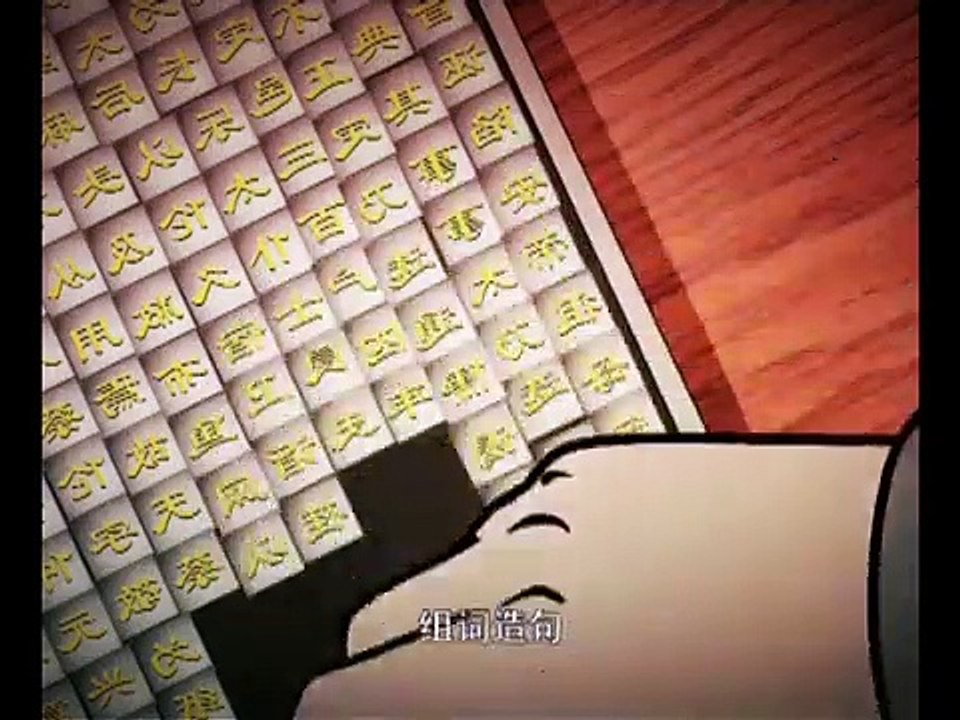 你好中国——活字印刷术