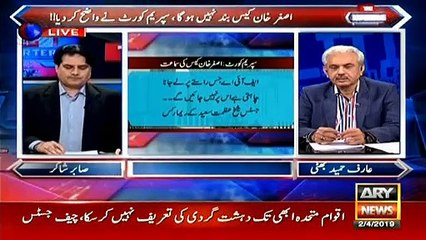 Arif Hameed Bhatti's analysis on Asghar Khan case