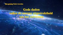 Gezang Gods woorden Prijs de Heer ‘Gods daden vullen de enorme uitgestrektheid van het universum’
