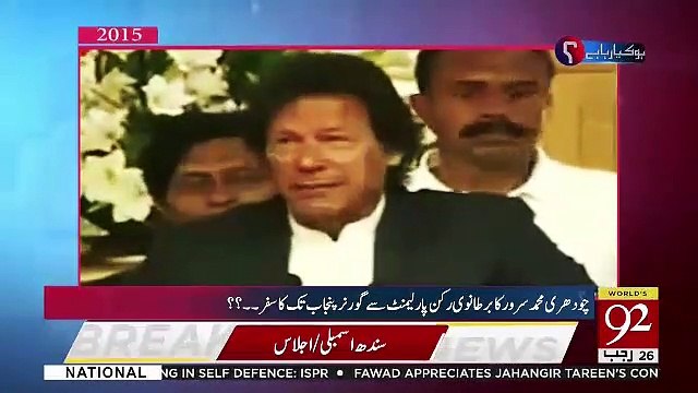 Ho Kya Raha Hai - 2nd April 2019