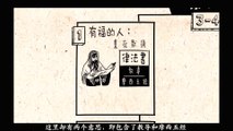 Chinese Bible Project 诗篇 纵览 The Book of Psalms