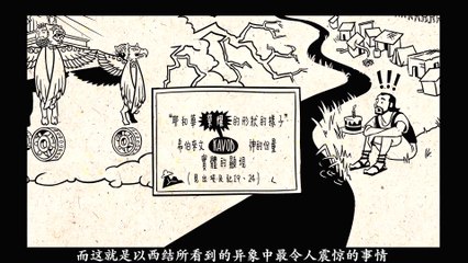 Chinese Bible Project 以西结 纵览 (上） The book of Ezekiel A