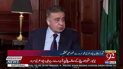 Chaudhry Sarwar's Response On The Pay Raise Bill Of MPA's