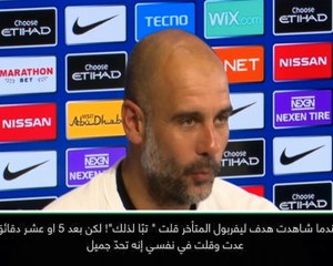 لقطة: كرة قدم: تبًّا لذلك – غوارديولا معلقًا على هدف ليفربول المتأخر