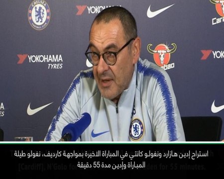 لقطة: كرة قدم: ساري يرفض التأكيد في ما إذا كان هازارد وكانتي ضمن التشكيلة الأساسية