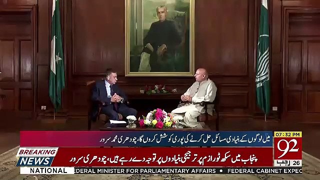 Agar Humein Is Mulk Ka Nizam Durast Karna Hai To Siasat Ko Idaron Say Nikalna Hoga -Chaudhry Sarwar