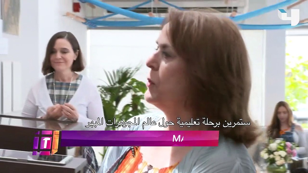 #MBCTrending - فوزازا تتعلم تصميم المجوهرات