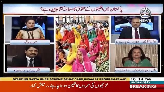 Spot Light – 2nd April 2019