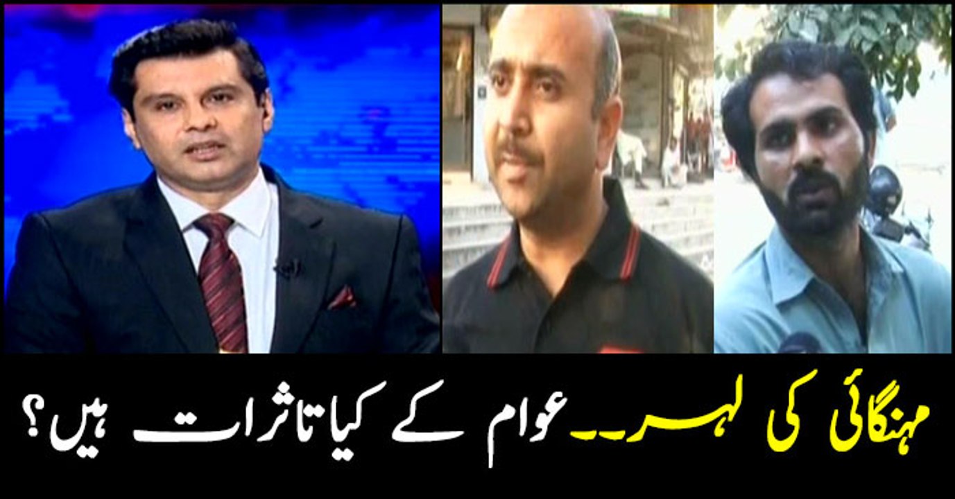 What is the public thinking on wave of inflation?