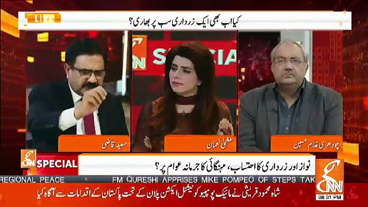 Pakistan Ki Economic Policy Kn Banata Hai.. Saeed Qazi Telling