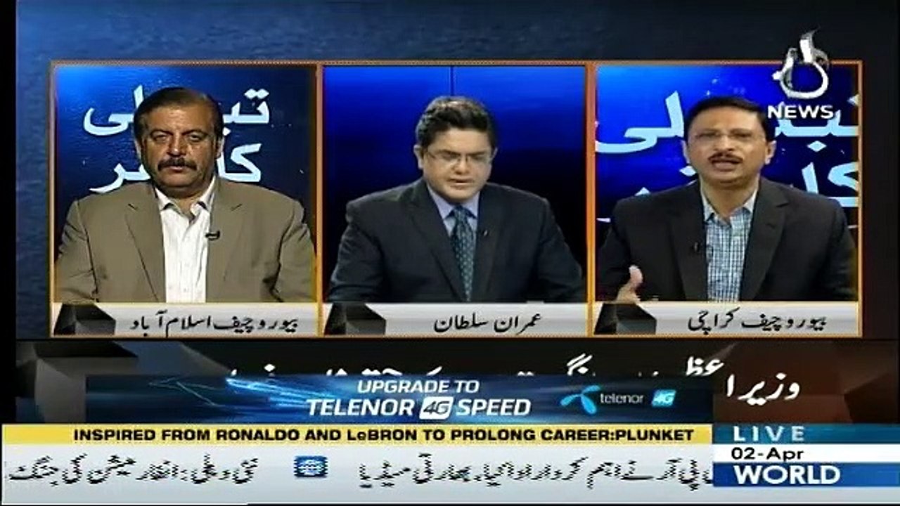 Tabdeeli Ka Safar - 2nd April 2019