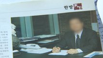 [단독] 수사 담당자 교체...
