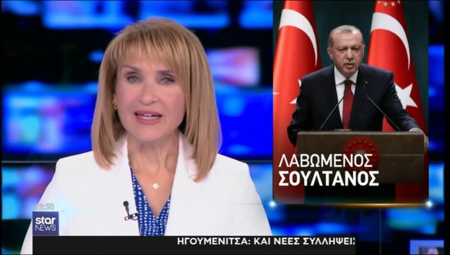 Λαβωμένος ο Σουλτάνος από τις δημοτικές εκλογές στην Τουρκία. Έχασε Άγκυρα, Σμύρνη & Κωνσταντινούπολη