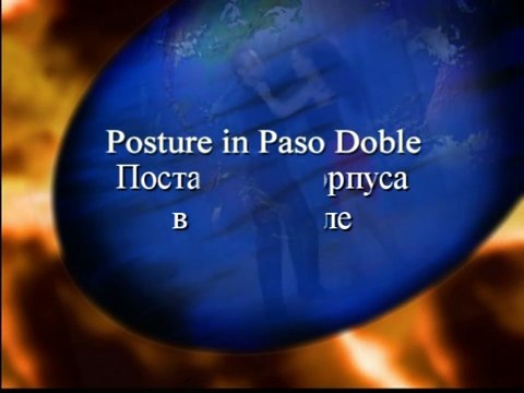 1. Пасодобль. Вступление