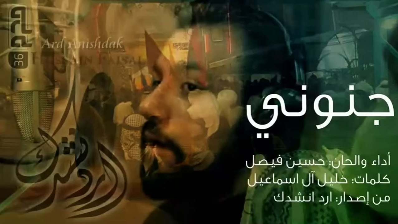 Al-Hussein est mon amour - latmiya (vostfr)