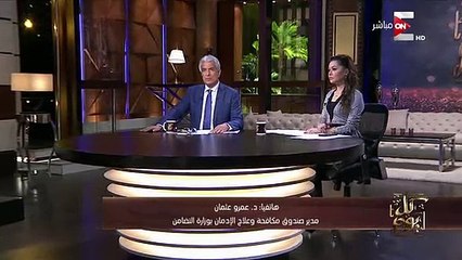 "التضامن" تكشف عن إجراءاتها ضد الموظفين متعاطي المخدرات