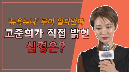 고준희 승리 해외 투자자 접대 자리 여배우 루머 법적대응