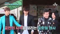 [선공개] 태진아 삼부자 이루&강남과 함께하는 든든한 하루!