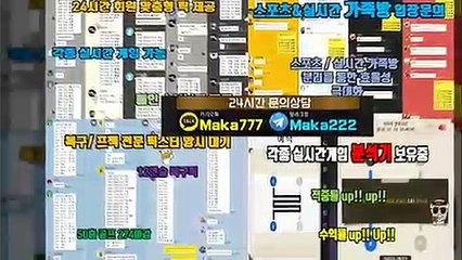 "업계 1위" 마카오팀【톡:maka222】 스포츠가족방