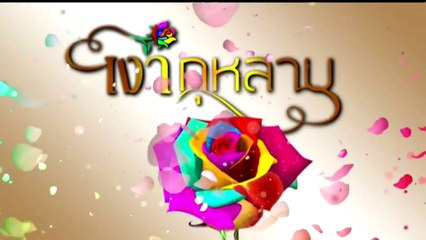 Destiny Rose (เงากุหลาบ) ตอนที่ 19 วันที่ 2 เมษายน 2562