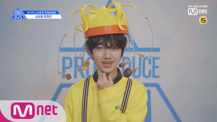 [X101스페셜] 과자 가_지마!ㅣ함원진(스타쉽)