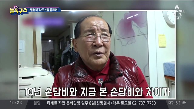 [핫플]‘할담비’ 지병수 할아버지, 유튜브 진출
