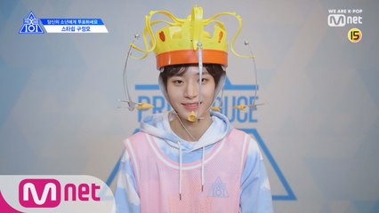 [X101스페셜] 과자 가_지마!ㅣ구정모(스타쉽)