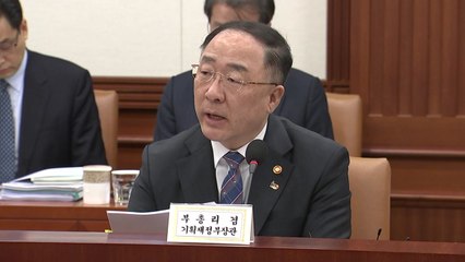 홍남기 "미세먼지·경기·일자리 추경, 4월 하순 국회 제출" / YTN